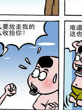 嘎嘣豆十六_4