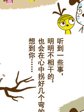 不如狗爱情哲理十三