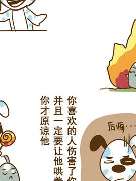 不如狗爱情哲理十七_4