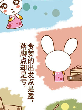 不如狗爱情哲理十八_4