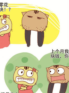 搞怪猫第三辑十六_4