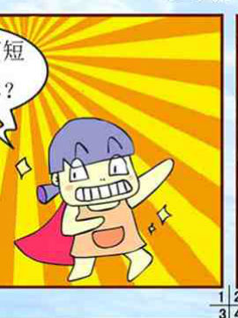 剪短发_4