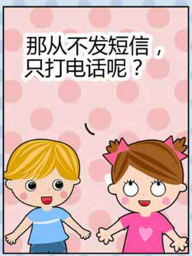 发短信_4