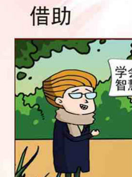 借助_4