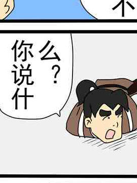 别逗了_4