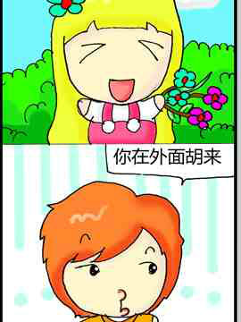 胡来_4