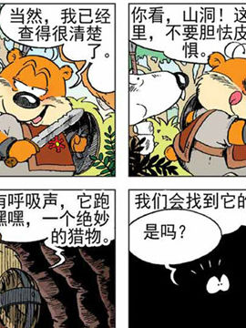 天堂熊武士4_4