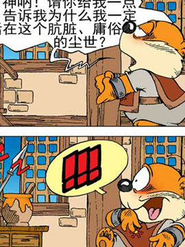 天堂熊武士6_4
