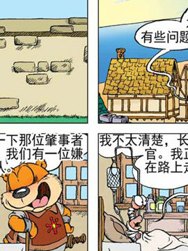 天堂熊武士9_4