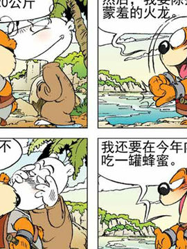 天堂熊武士15_4