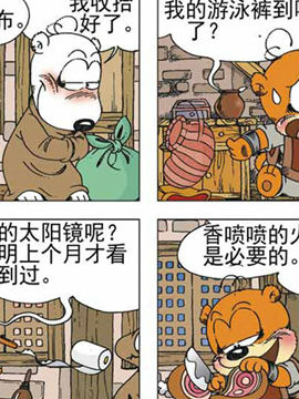 天堂熊武士20_4
