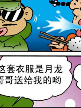 嘻哈寺之智斗BT鸭十五_4