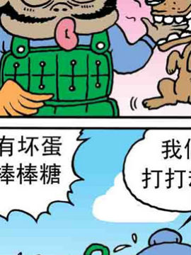 嘻哈寺之智斗BT鸭四十四_4