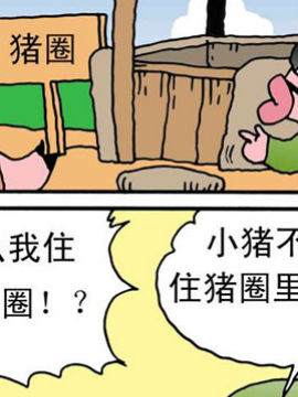 嘻哈寺之师徒大PK十三_4