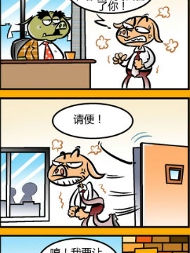 上班猪十_4