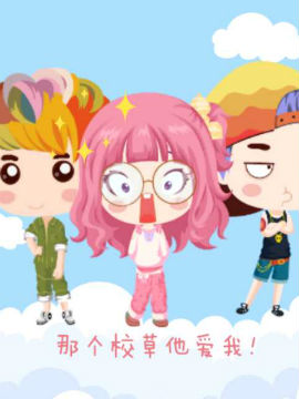 我的野蛮女友_4