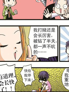 短路同盟六_4