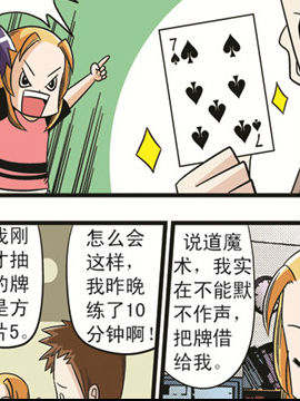 短路同盟十四_4