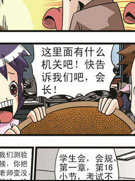 短路同盟十五_4