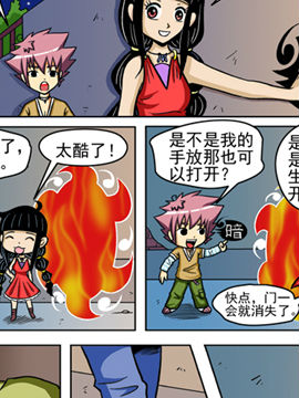 月影仁魔8_4