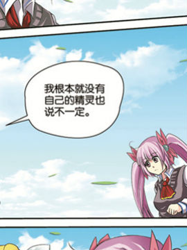 精灵契约34_4