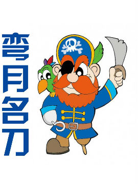 弯月名刀_4