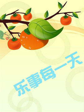 乐事每一天_4