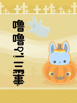 噜噜二三事_4