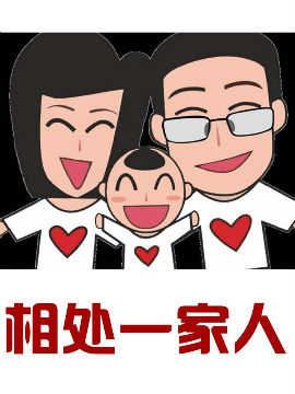 相处一家人_4