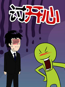 讨开心_4