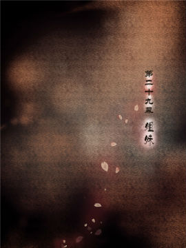旁系修仙路1_4