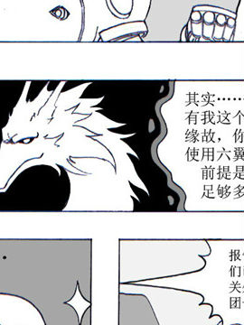 傲视龙座3_4