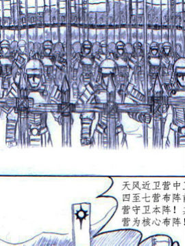 苍龙再世3_4