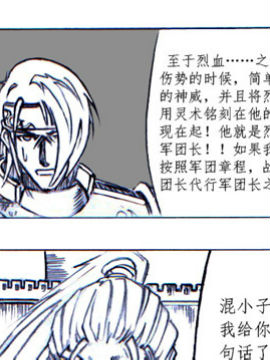 闯魔战3_4