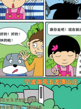 麦圈可可鄞州漫游记十二_4