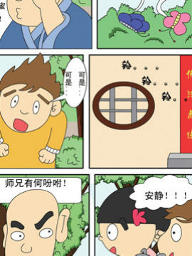 麦圈可可鄞州漫游记二十七_4