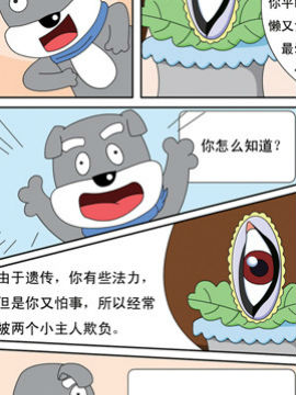 麦圈可可鄞州漫游记三十四_4