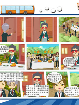 梦想之旅下三十六_4