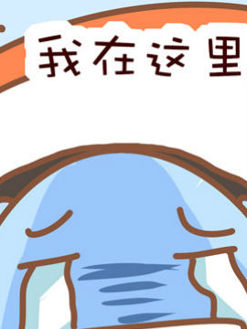 我在这_4
