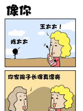 像你_4