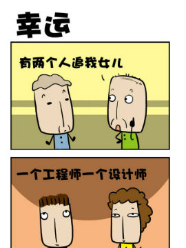 幸运_4