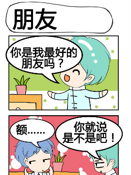 朋友_4