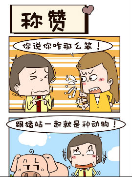 称赞_4