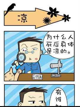 六格联播之凉_4