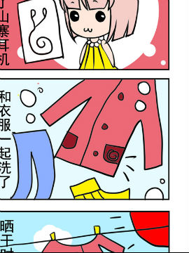 小菇和阿洛之山寨威武_4