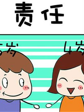 进击的熊孩子之责任_4
