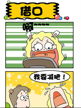 王老五的那些幸福事儿之借口_4