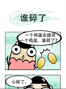 我嫁不出去的理由之五_4