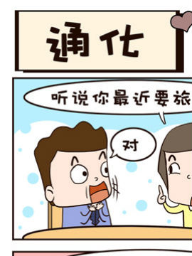 贱大叔日记之通化_4