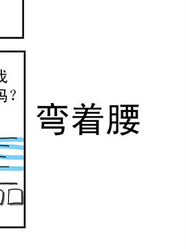 夫妻爆笑生活日记弯着腰_4